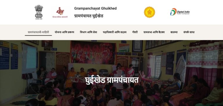 Grampanchayat Ghuikhed
